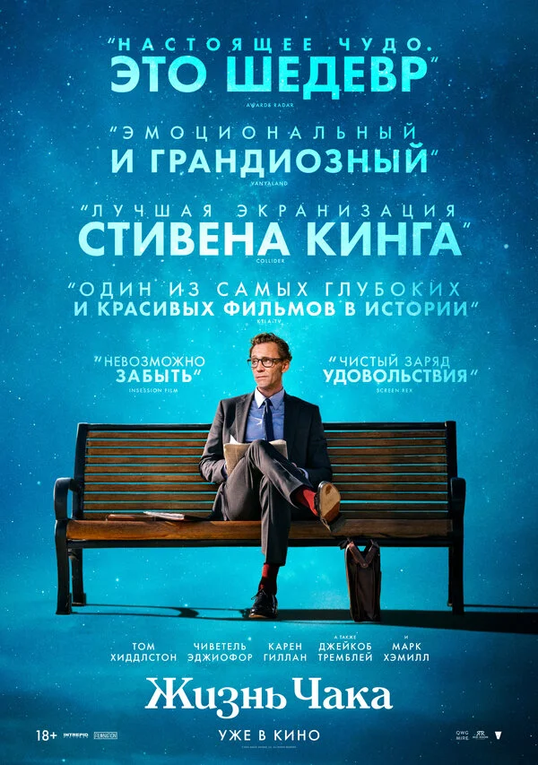 Жизнь Чака сериал 2024 смотреть онлайн бесплатно в хорошем качестве HD